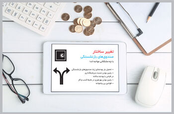 ساختار معیوب