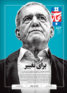 برای تغییر