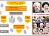 دوازدهمین انتخاب