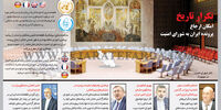 تکرار تاریخ
