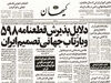 شلیک آخر