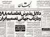 شلیک آخر