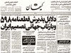 شلیک آخر