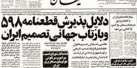 شلیک آخر