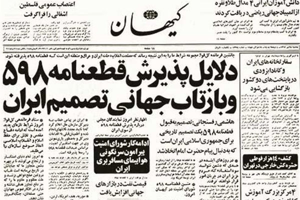 شلیک آخر