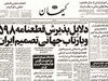 شلیک آخر