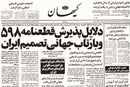 شلیک آخر
