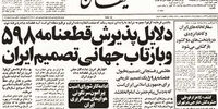 شلیک آخر