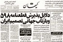 شلیک آخر