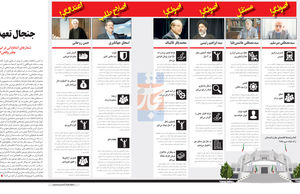جنجال تعهد(اینفوگرافیک)