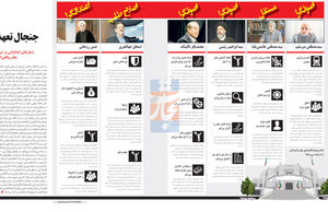 جنجال تعهد(اینفوگرافیک)