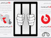 در بند بدهی