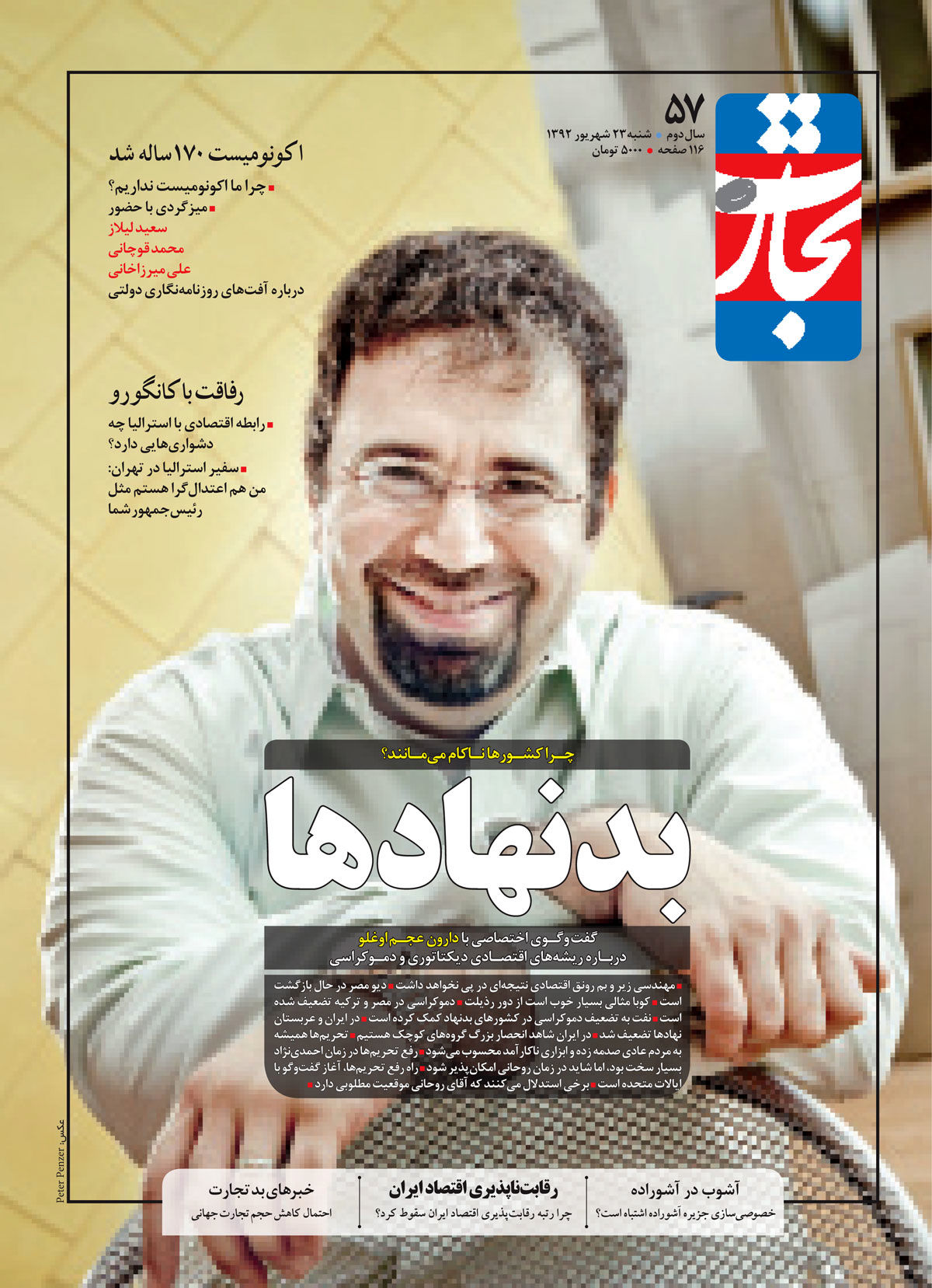 بد نهادها