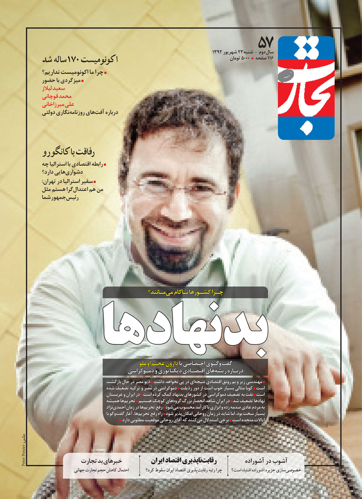 بد نهادها