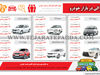 رالی در بازار خودرو