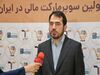 سوپر مارکت مالی درگاه متنوع، جامع ،مبتنی بر عدالت در سرمایه گذاری و حق انتخاب سرمایه گذاران است.