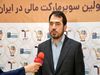 سوپر مارکت مالی درگاه متنوع، جامع ،مبتنی بر عدالت در سرمایه گذاری و حق انتخاب سرمایه گذاران است.