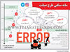 سایه سنگین طرح صیانت 
