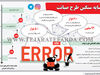 سایه سنگین طرح صیانت 
