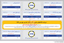 بورس شکم‌بند!