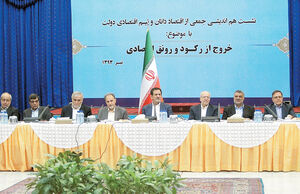 Consultation with Economists