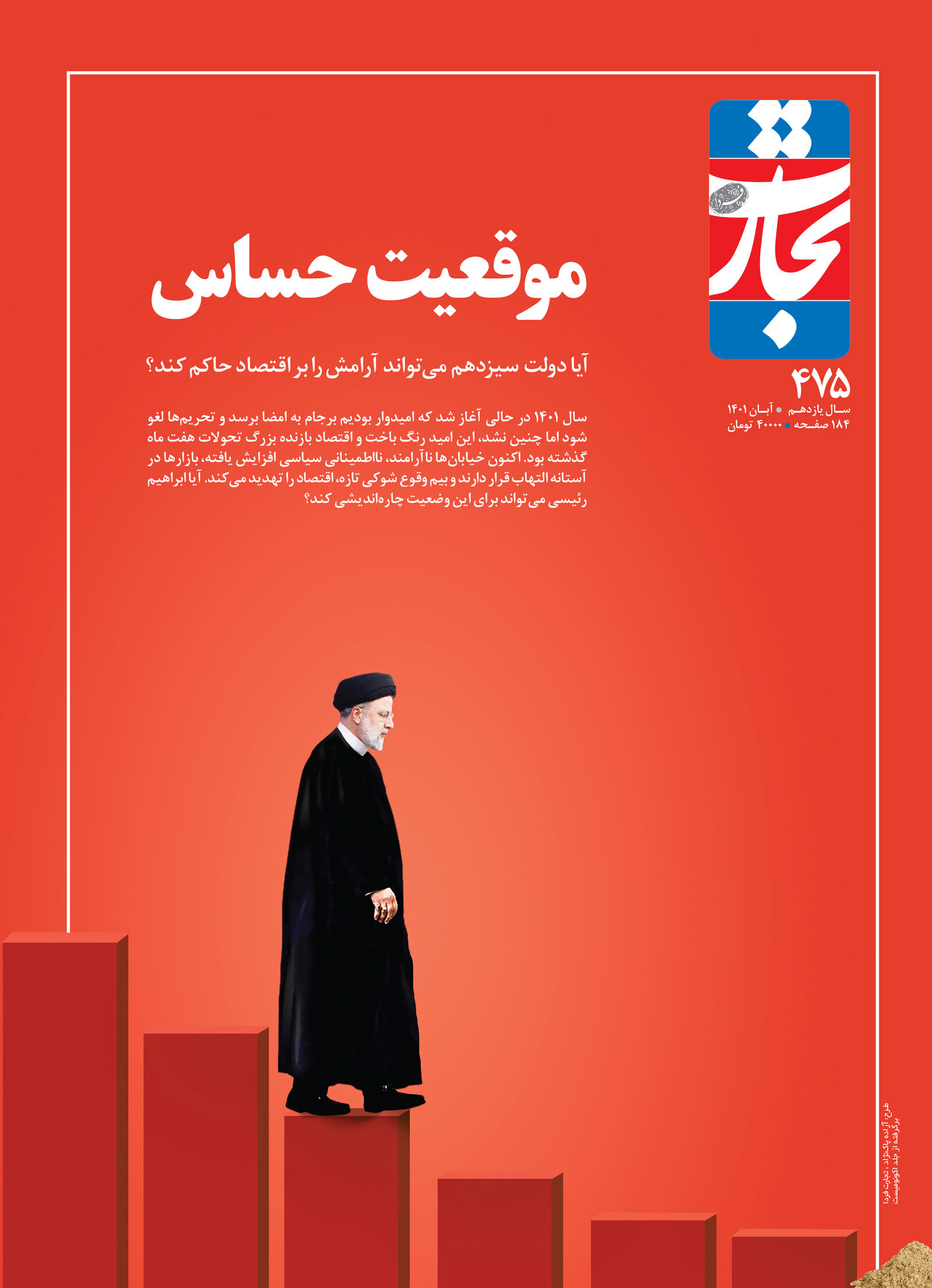 موقعیت حساس