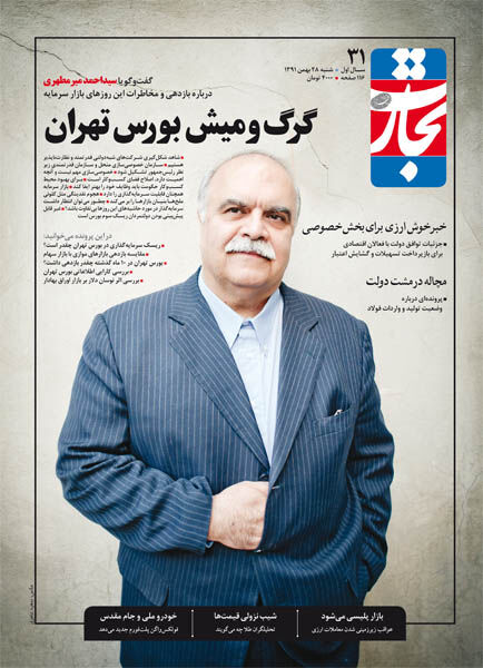 گرگ و میش بورس تهران