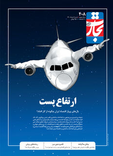 ارتفاع پست
