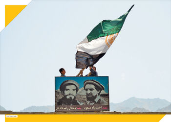 ایستادگی پنجشیر

