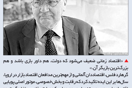 مدافع خصوصی‌سازی
