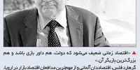 مدافع خصوصی‌سازی