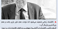 مدافع خصوصی‌سازی