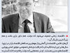 مدافع خصوصی‌سازی
