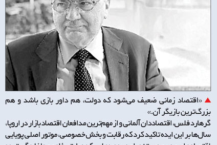 مدافع خصوصی‌سازی