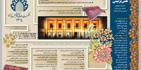نقش تزئینی