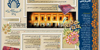 نقش تزئینی