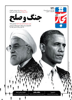 جنگ و صلح