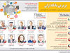 برترین بانکداران