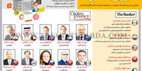 برترین بانکداران
