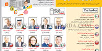 برترین بانکداران