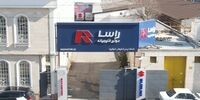 ارائه سرویس ادواری رایگان راساموتور برای محصولات جی ای سی