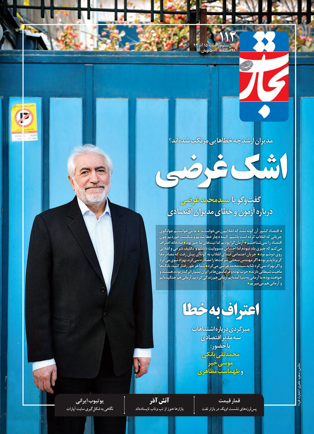 اشک غرضی
