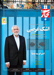 اشک غرضی