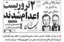 فاتح جهان

