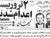 فاتح جهان

