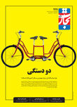 دودستگی