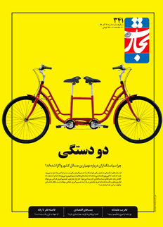 دودستگی