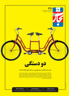 دودستگی