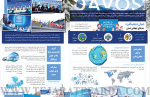 داووس 2023