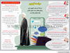 سیاست توهین 